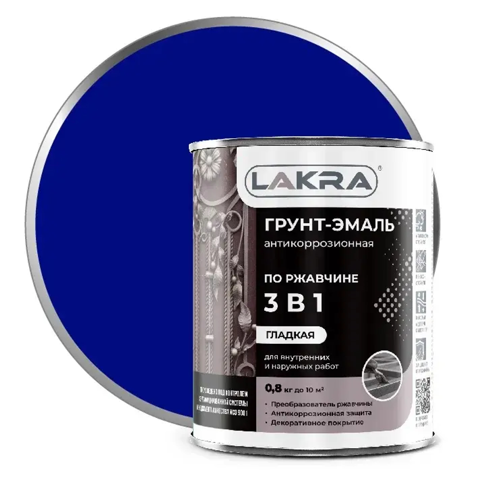 ЛАКРА  Грунт-эмаль 3 в 1 по ржавчине гладкая  Сигнально-синяя RAL 5005 0,8кг (LAKRA)