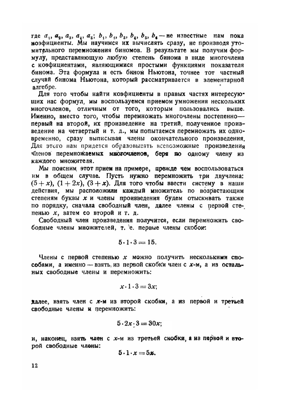 Ряды. Элементарный очерк | А.И. Маркушевич