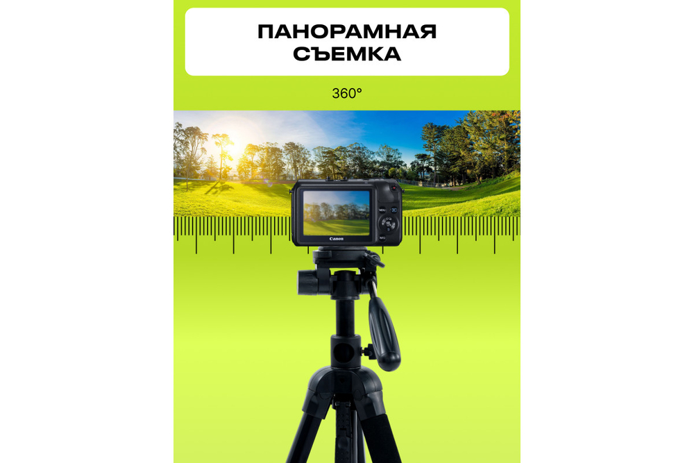 Штатив Raylab Travel 67T алюминиевый сплав с наклонной штангой