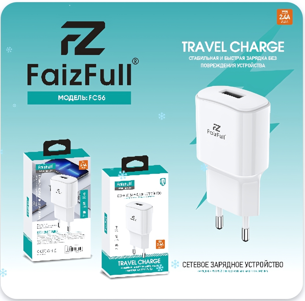 Зарядное устройство FaizFull FC56 2.4A USB White