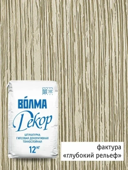Декоративная штукатурка для стен ВОЛМА Декор, 12 кг/ штукатурка для стен