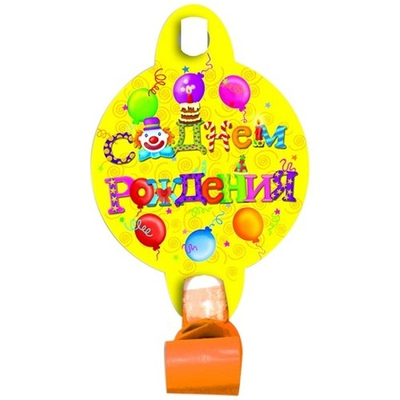 Язычок-гудок с карточкой С Днем Рождения Русская версия 6шт