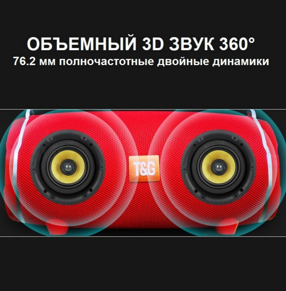 Беспроводная колонка TG-187 (30W USB TF FM TWS)