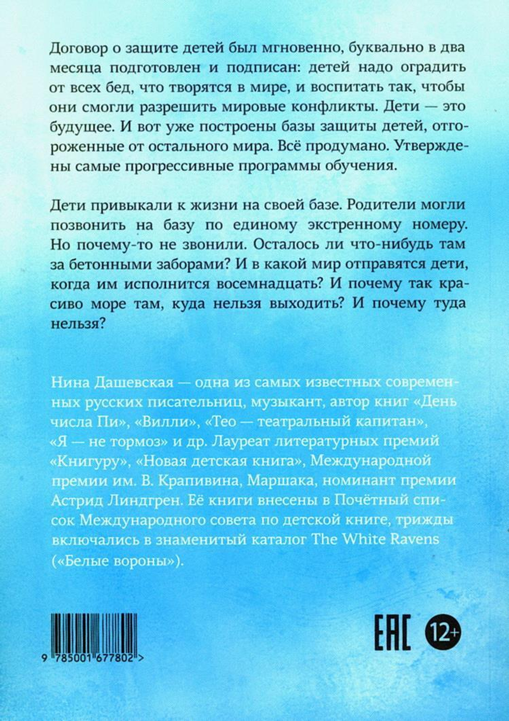 Несуществующий причал