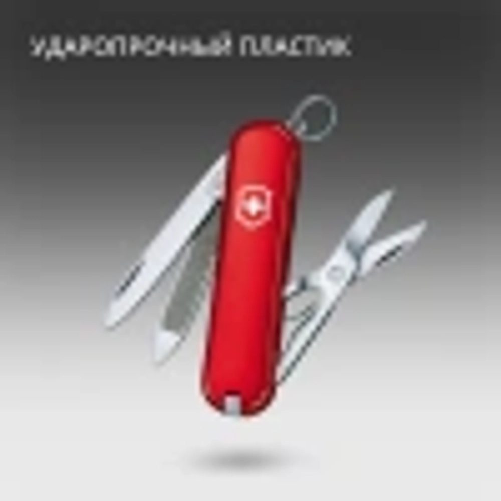 Нож-брелок Victorinox Classic, 58 мм, 7 функций, красный