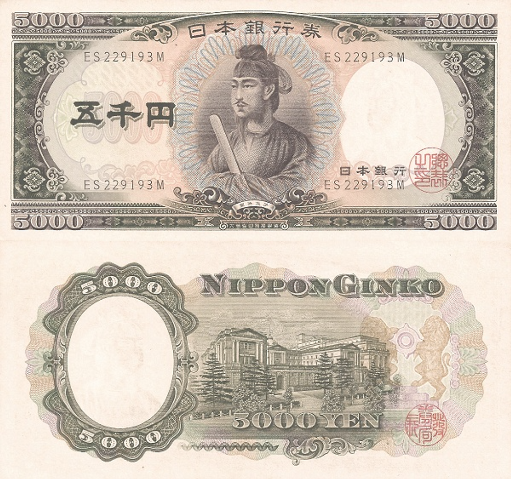 Япония 5000 йен 1957 Здание Банка Японии UNC