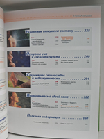 15 минут в день для здоровья: эксклюзивная программа Ридерз Дайджест