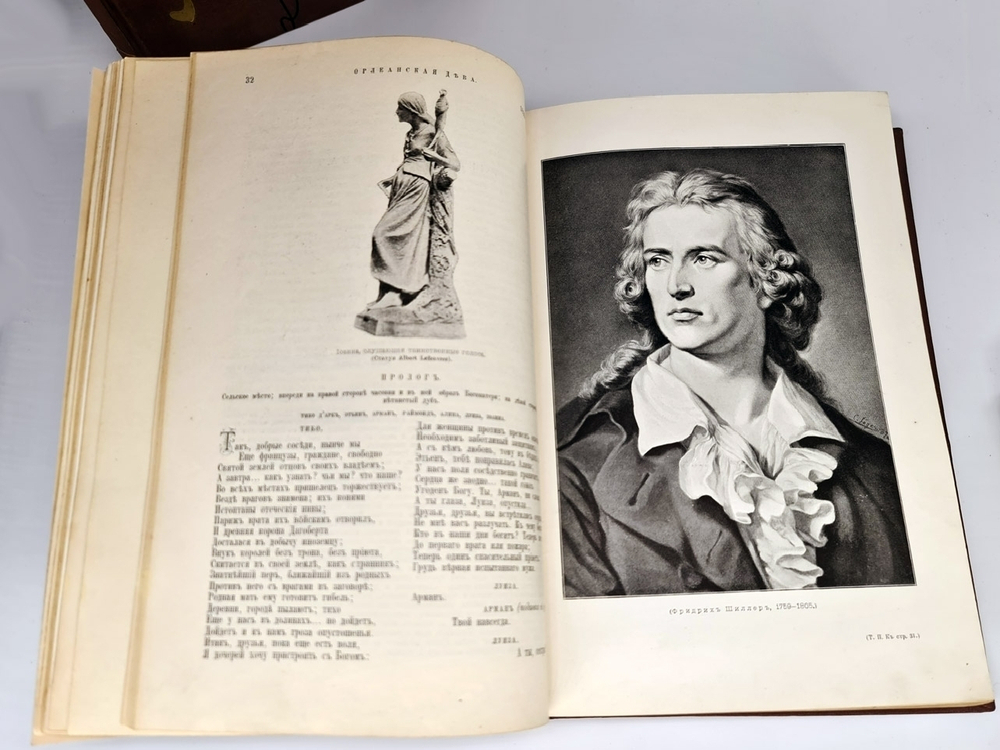 "Сочинения В.А. Жуковского". Под редакцией А.Д.Алферова. 1902г. - антикварное издание