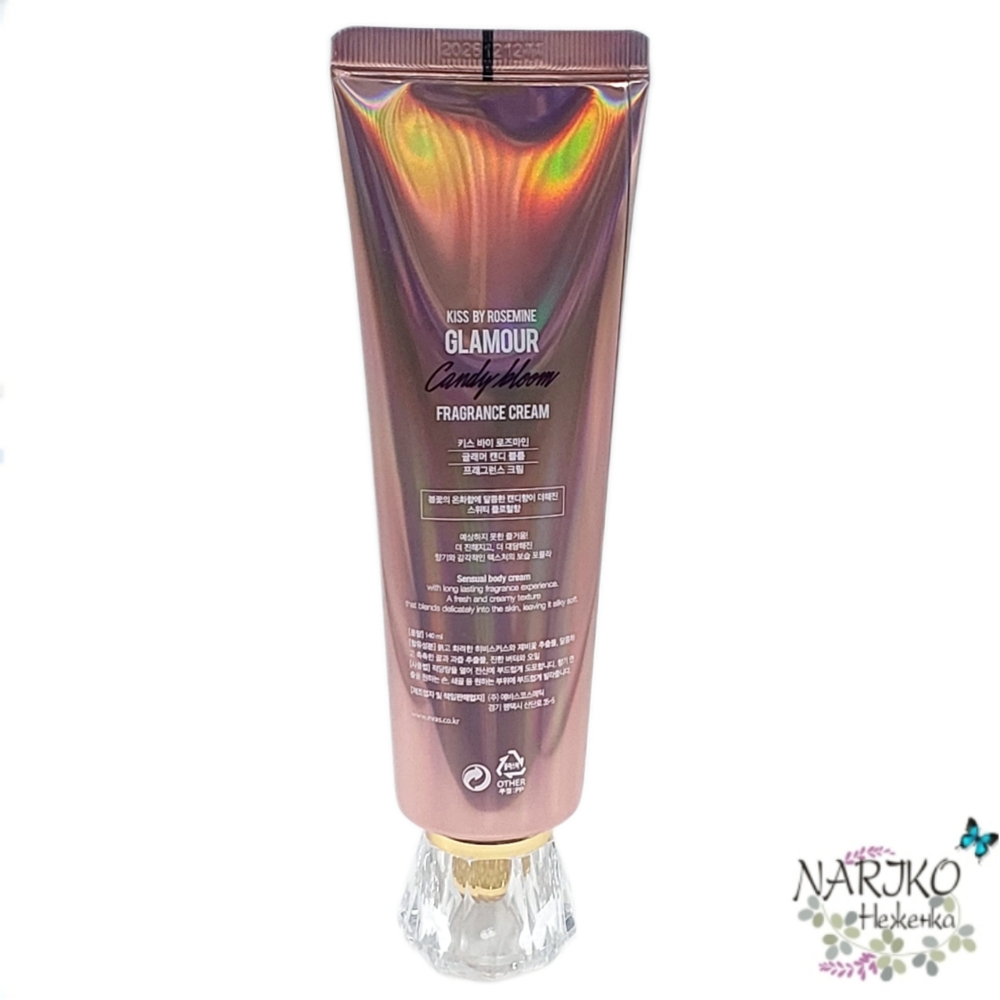 Крем для тела Карамельно-Цветочный аромат Kiss by Rosemine Fragrance Cream Candy Bloom, 140 мл.