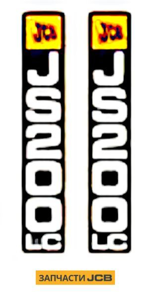Наклейка JCB 332/K4046