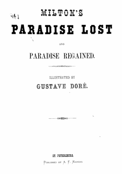 Потерянный и Возвращенный рай. Поэмы Джона Мильтона | Мильтон Джон