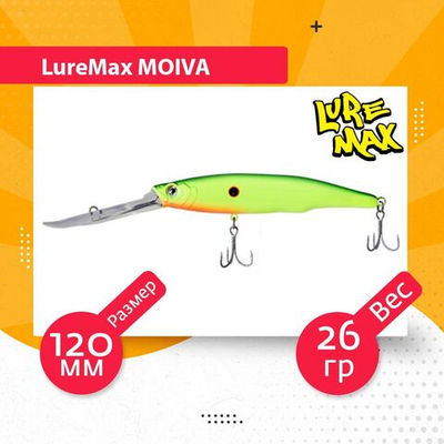 Воблер для рыбалки LureMax MOIVA