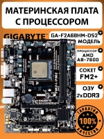 Материнская плата с процессором GA-F2A68HM-DS2 FM2+
