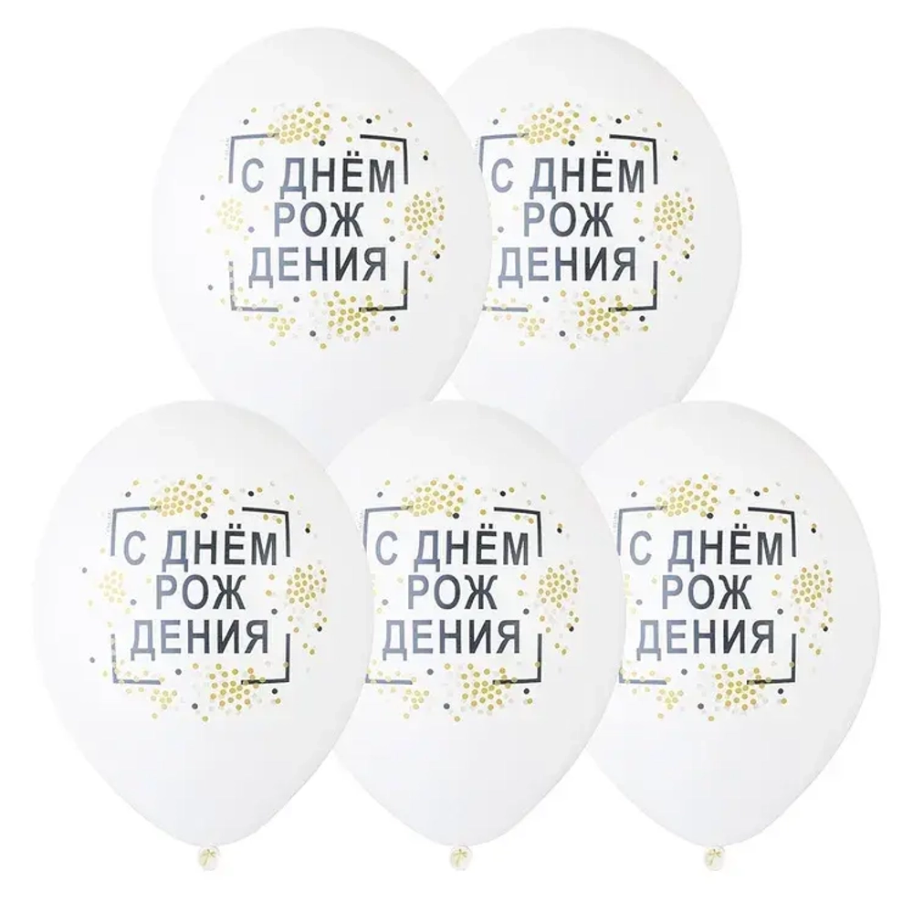Латексный воздушный шар «С ДР Конфетти» пастель