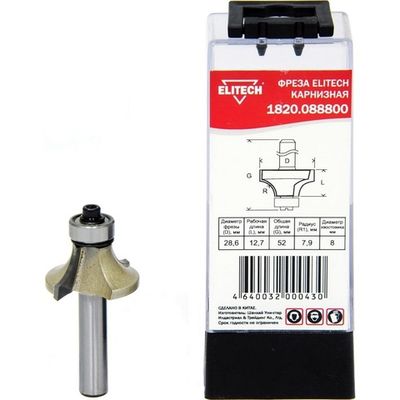 Фреза карнизная ELITECH 8*7,96*12,7мм