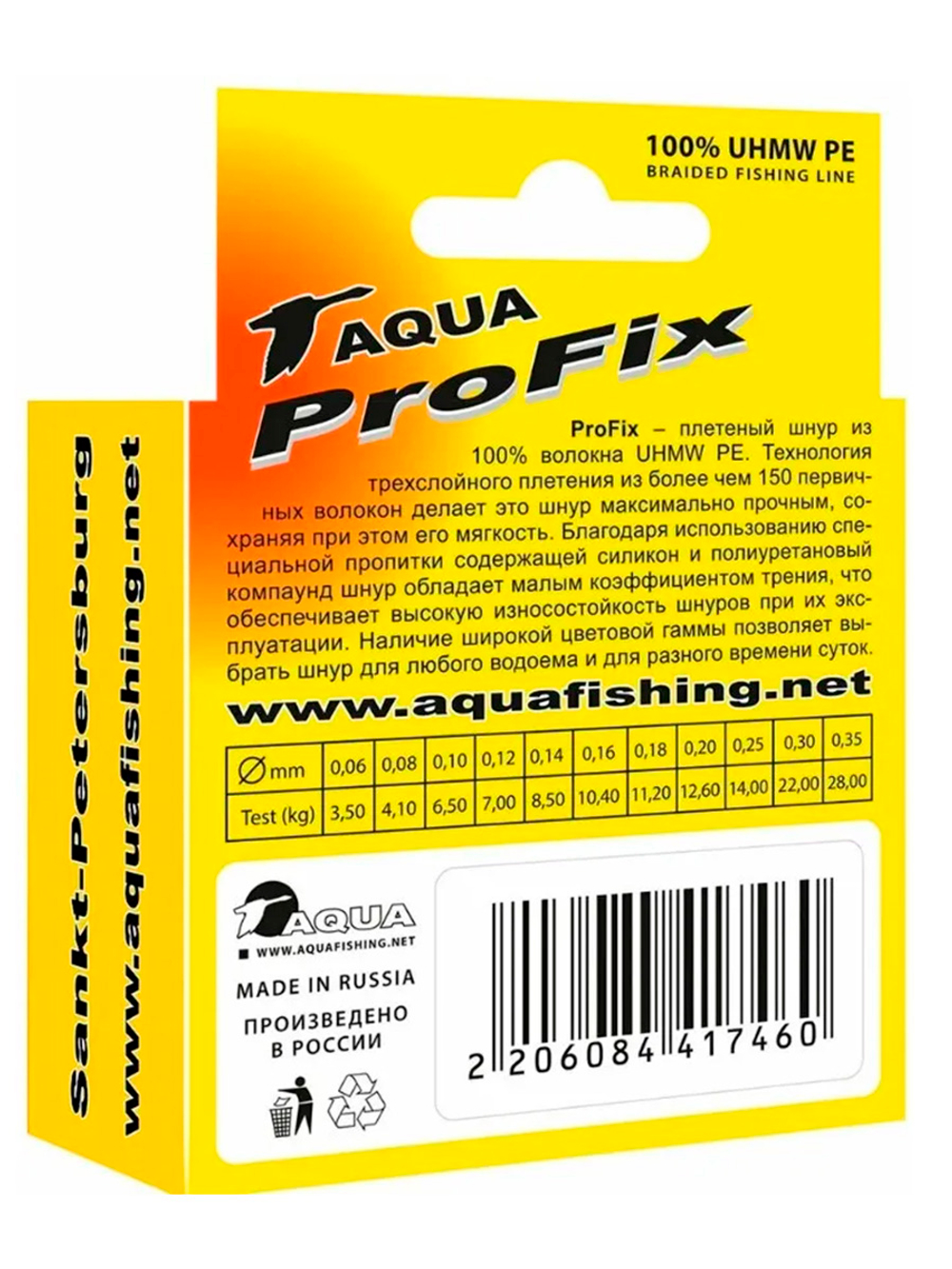 Спиннинг для рыбалки Maximus RESIDENT JIG 251H 2,51m 14-56g + Плетеный шнур для рыбалки AQUA PE ULTRA TROLL Dark Green 0,20mm 150m