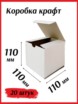 Коробка самосборная из микрогофрокартона 11*11*11 мм