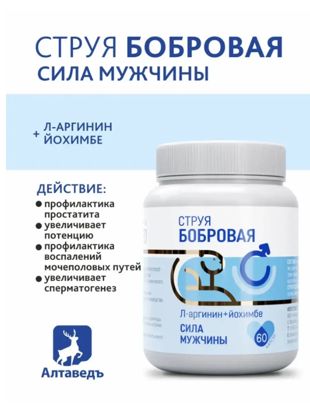 Комплекс витаминов для мужчин от простатита