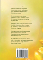 Время зверобоя