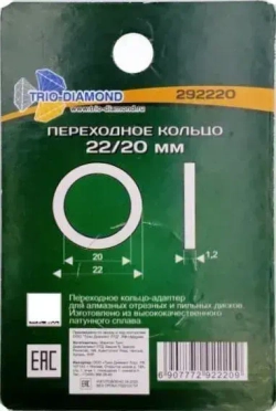 Кольцо переходное 22,23/20 292220