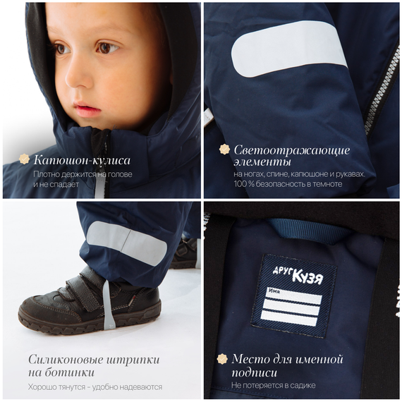 Растущий демисезонный детский комбинезон синий (Фабрика Друг Кузя) - фото: 5 Растущий демисезонный детский комбинезон синий - фото: 5