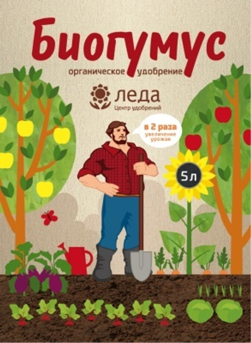Биогумус 5 л