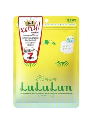 Набор из 7 масок для лица увлажняющая и регулирующая «Лимон из Сетоучи» Premium Face Mask Lemon