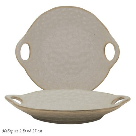 Lenardi 205-694 Набор из 2 блюд 27см ДЮНА с ручками в под.уп.(х12)Фарфор