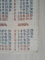 Календарь из гобелена на 2025 год Программист 32х83