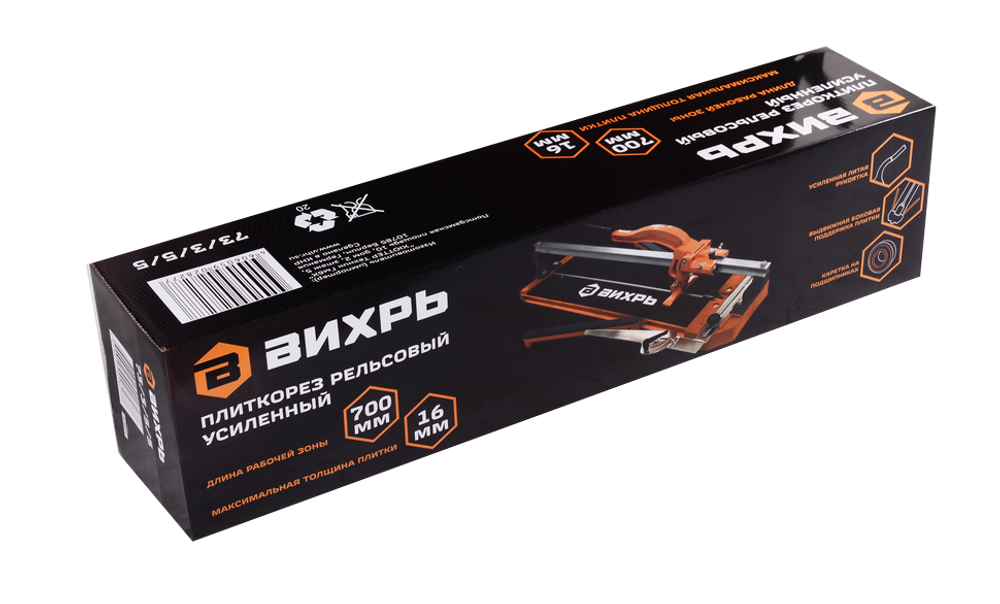 Плиткорез рельсовый 700 мм Вихрь