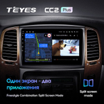 Teyes CC2 Plus 9" для Lexus LX 470 2002-2007