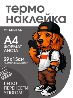 Термонаклейка на одежду с волком