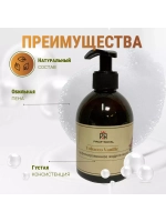 Жидкое мыло Tobacco Vanille для рук парфюмированное