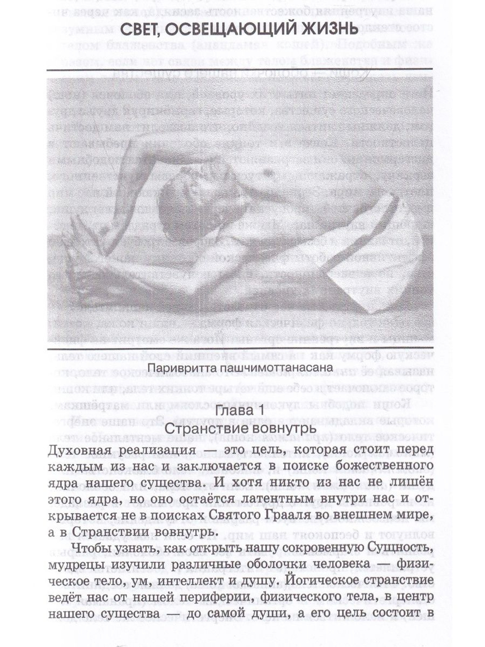 Прояснение жизни. 5-е изд.