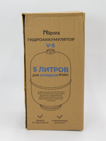 Гидроаккумулятор вертикальный Napora 5 л (V-5 BLUE)