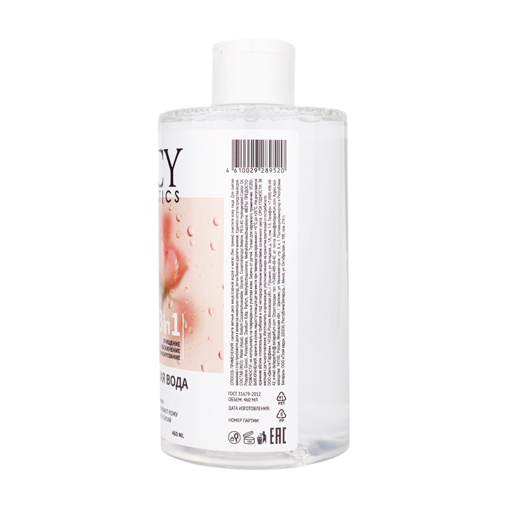 Мицеллярная вода Lucy Cosmetics 460 мл