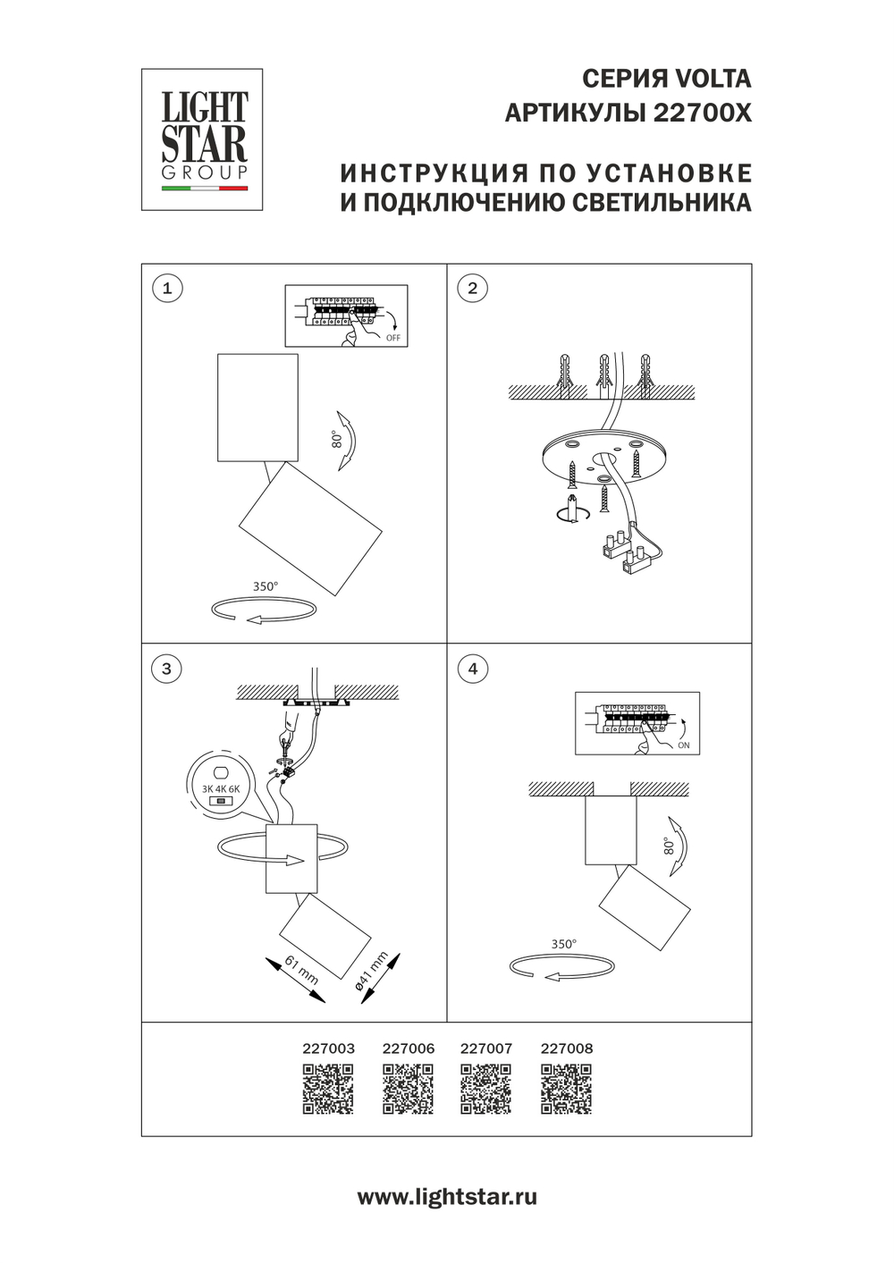 227007 Светильник VOLTA CCT LED 5W 250LM 38G ЧЕРНЫЙ 3000/4000/6000K