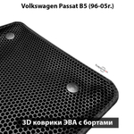 Передние автомобильные коврики ЭВА с бортами для Volkswagen Passat B5 (96-05г.)