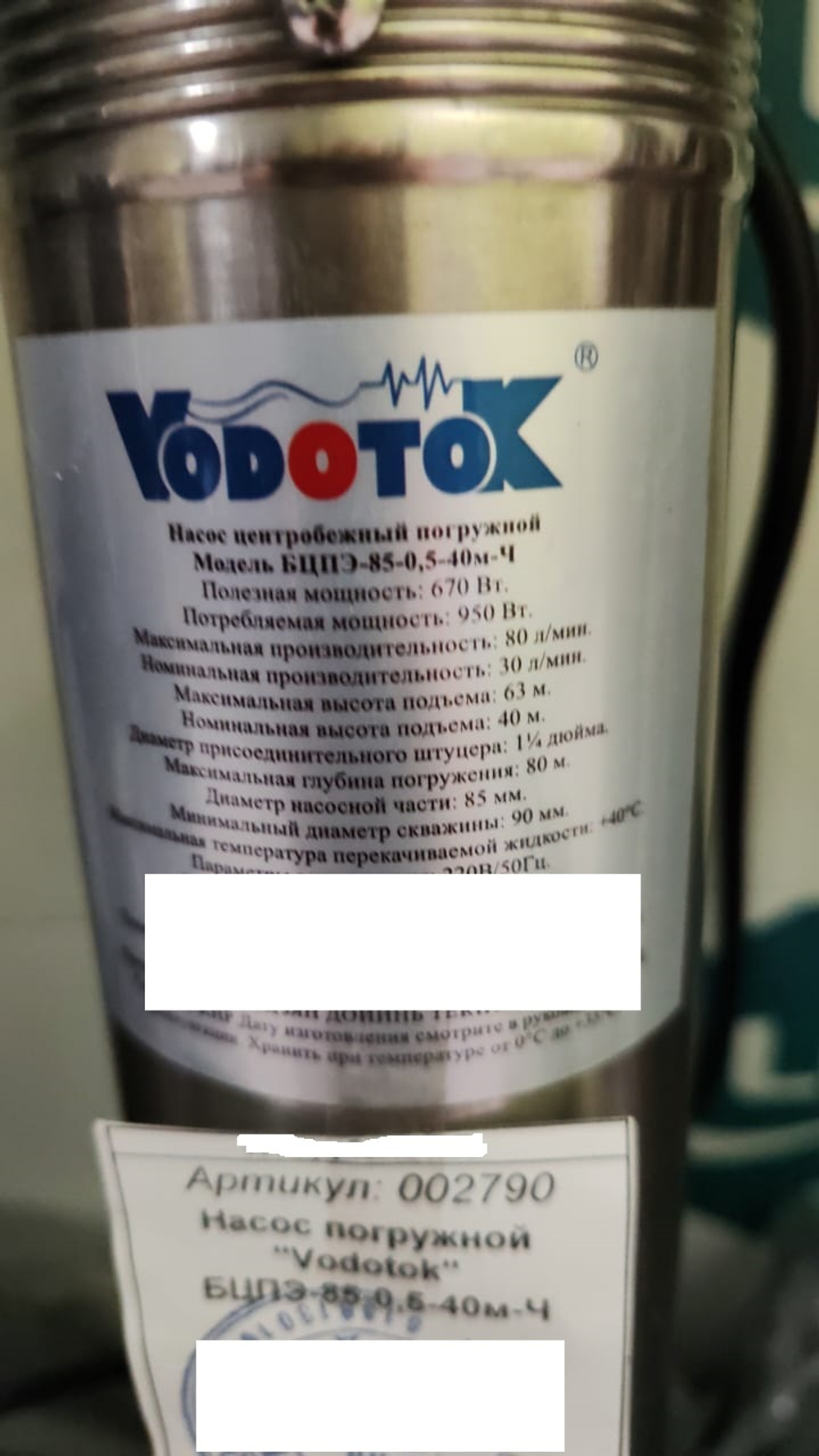 Насос погружной "Vodotok" БЦПЭ-85-0,5-40м-Ч