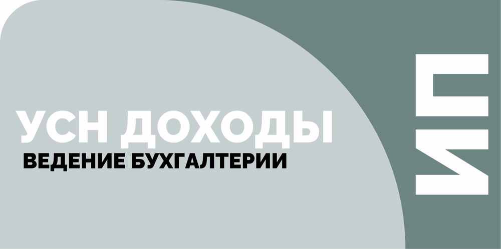 ПАКЕТ СТАРТ