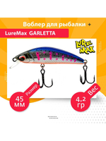 Воблер для рыбалки GARLETTA 60S-078 6,4 г., тонущий