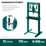 KRAFTOOL PMW-12, 12 т, гидравлический пресс с домкратом и возвратными пружинами (43470-12)