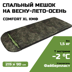 Спальный мешок Camp Comfort XL