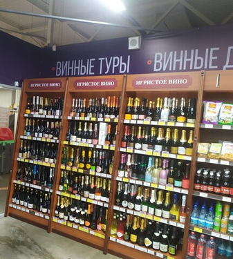 DASKO ВИНОТЕКА с. Зубово, ул. Серебряная, 91