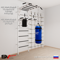 Шведская стенка Sv Sport 52230 (Турник рукоход/Брусья/Цепь/Мешок 30кг/Канатный лаз)