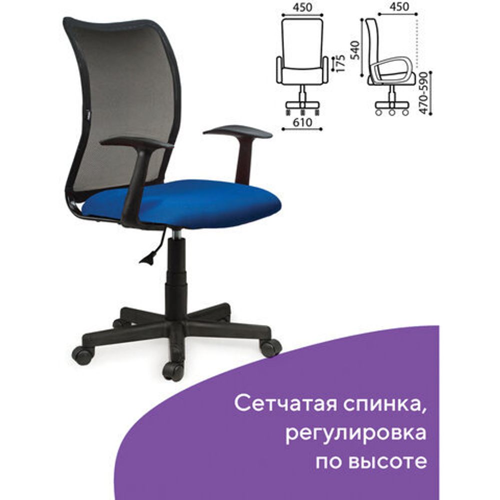 Кресло BRABIX "Spring MG-307", с подлокотниками, комбинированное синее/черное TW, 531404