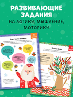Новый год. В ожидании Нового года. Адвент календарь.