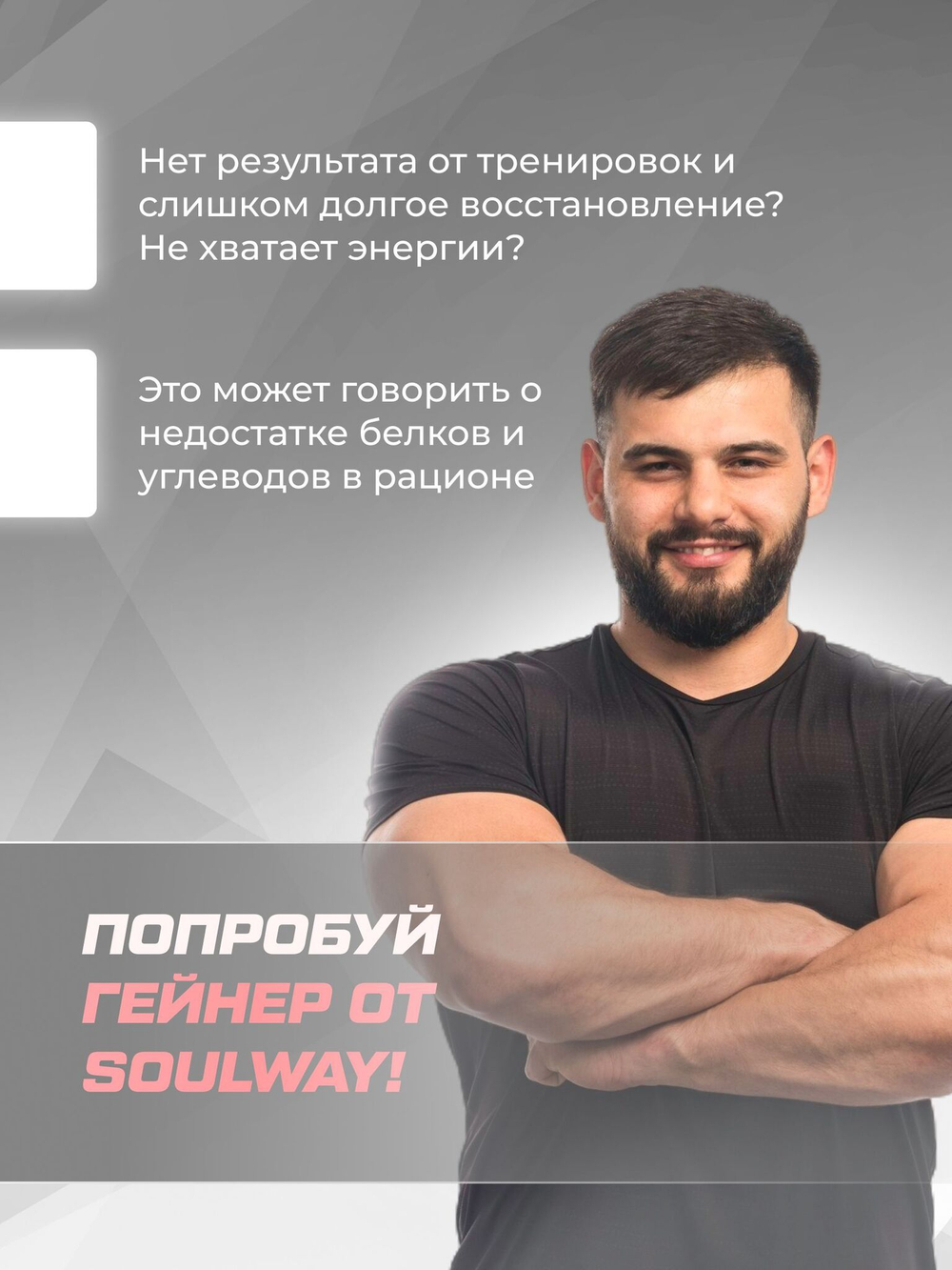 Гейнер высокобелковый / клубничный йогурт / 1500 гр 15 порций