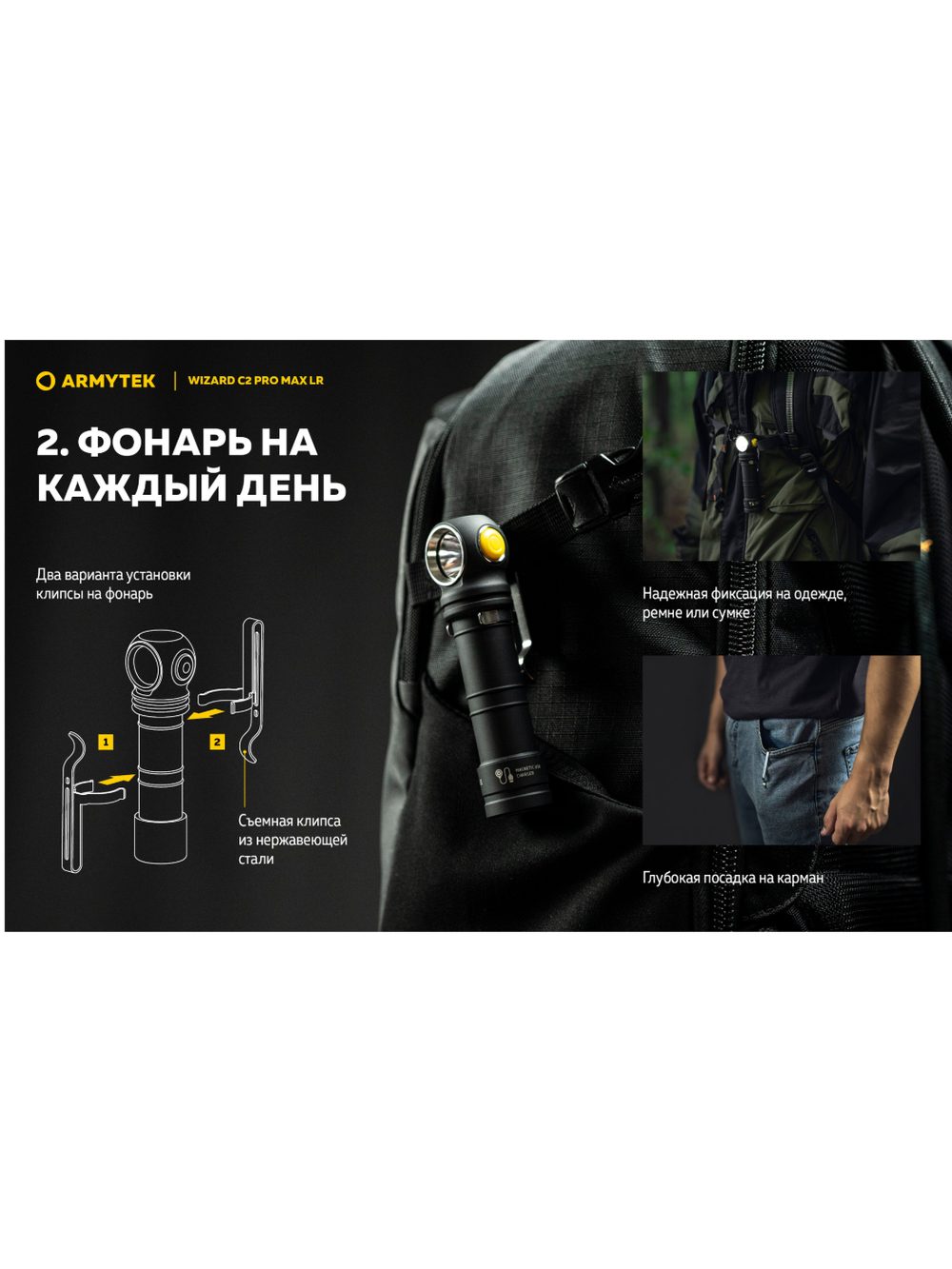 Фонарь Armytek Wizard C2 Pro Max LR Белый