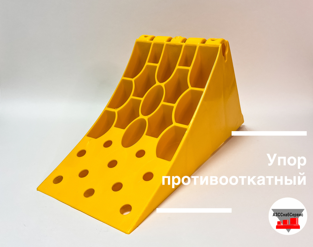 Упор противооткатный